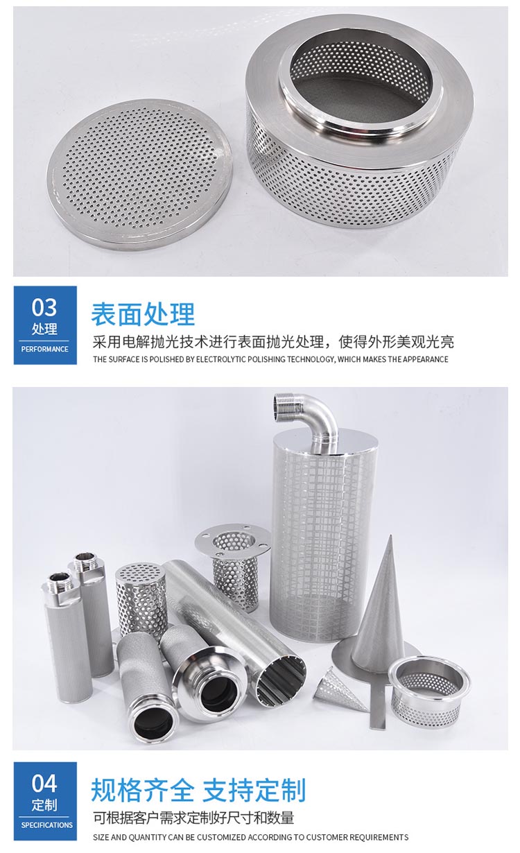 漿料油漆膠水濾網(wǎng)_http://www.fzlsd88.com_不銹鋼濾筒_第7張
