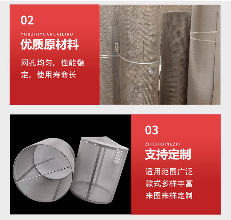 大流量不銹鋼編織網(wǎng)筒_http://www.fzlsd88.com_不銹鋼編織網(wǎng)類_第4張