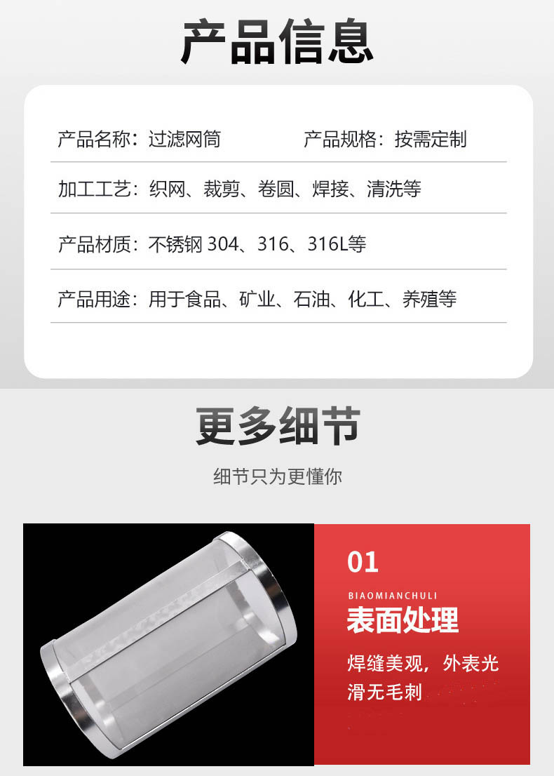 大流量不銹鋼編織網(wǎng)筒_http://www.fzlsd88.com_不銹鋼編織網(wǎng)類_第3張